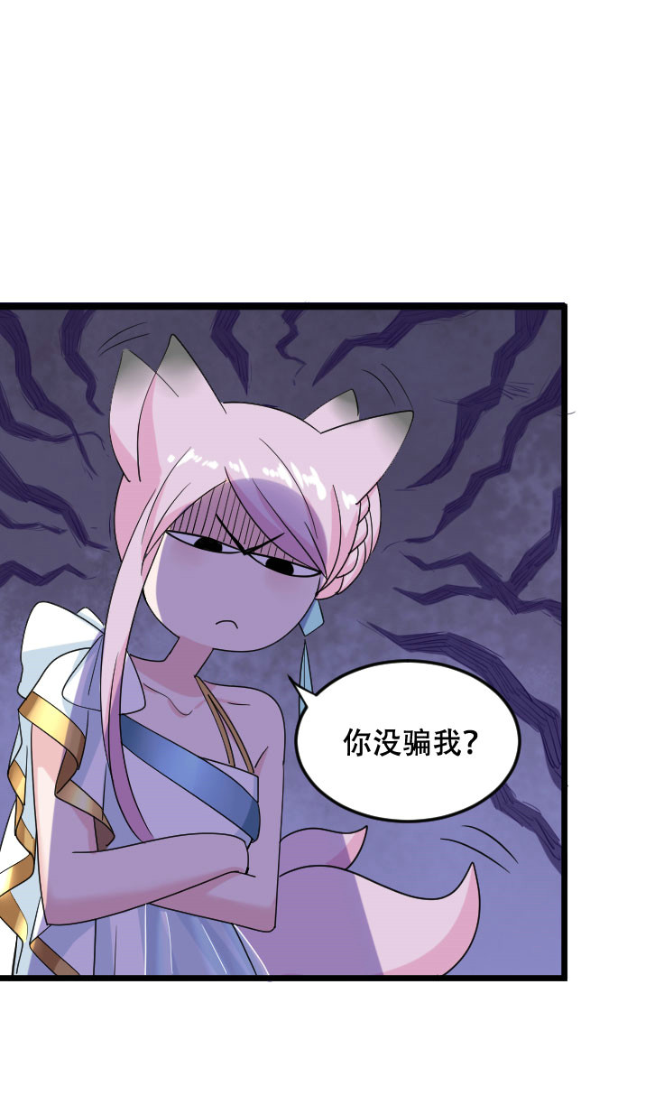 第118话 得罪老婆惨过败家(1/2)-第117话