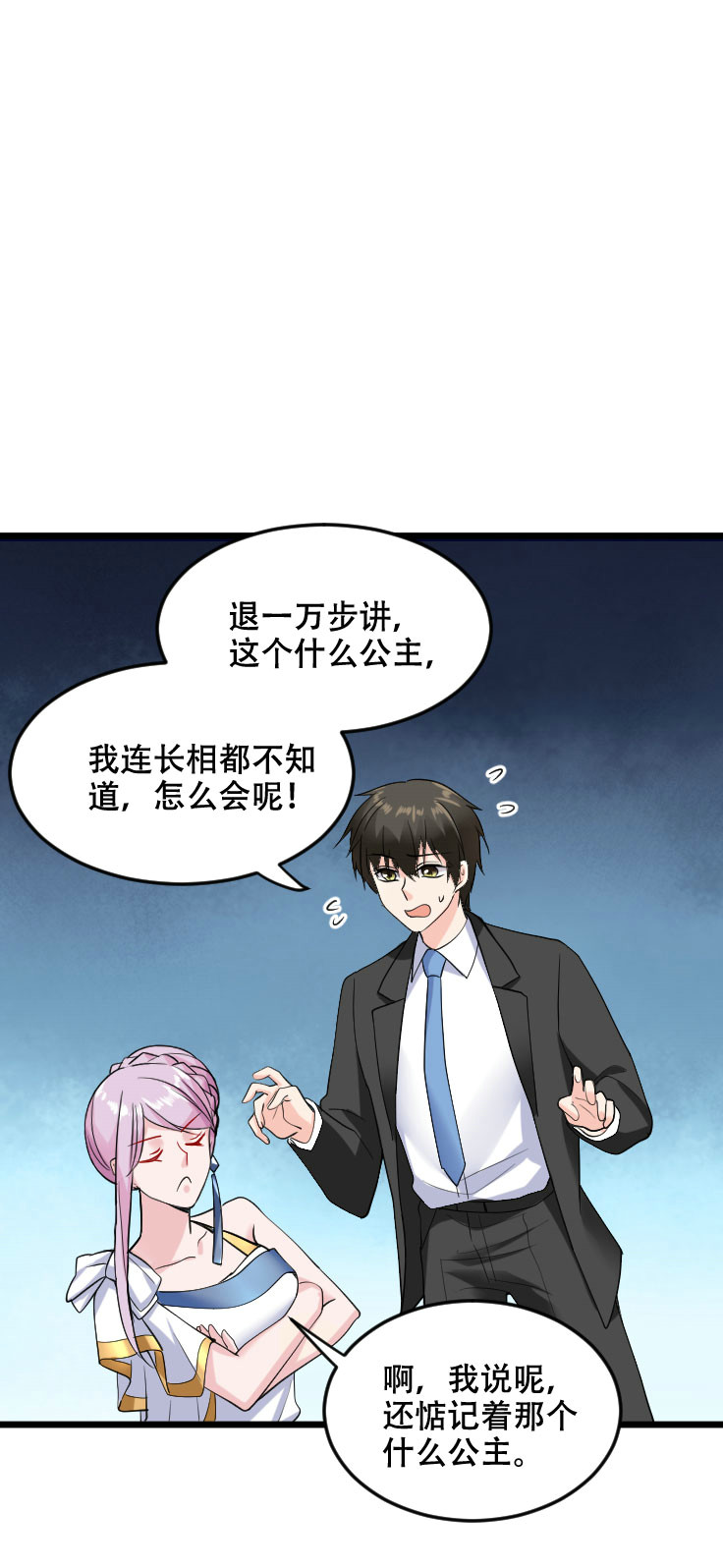 第118话 得罪老婆惨过败家(1/2)-第117话