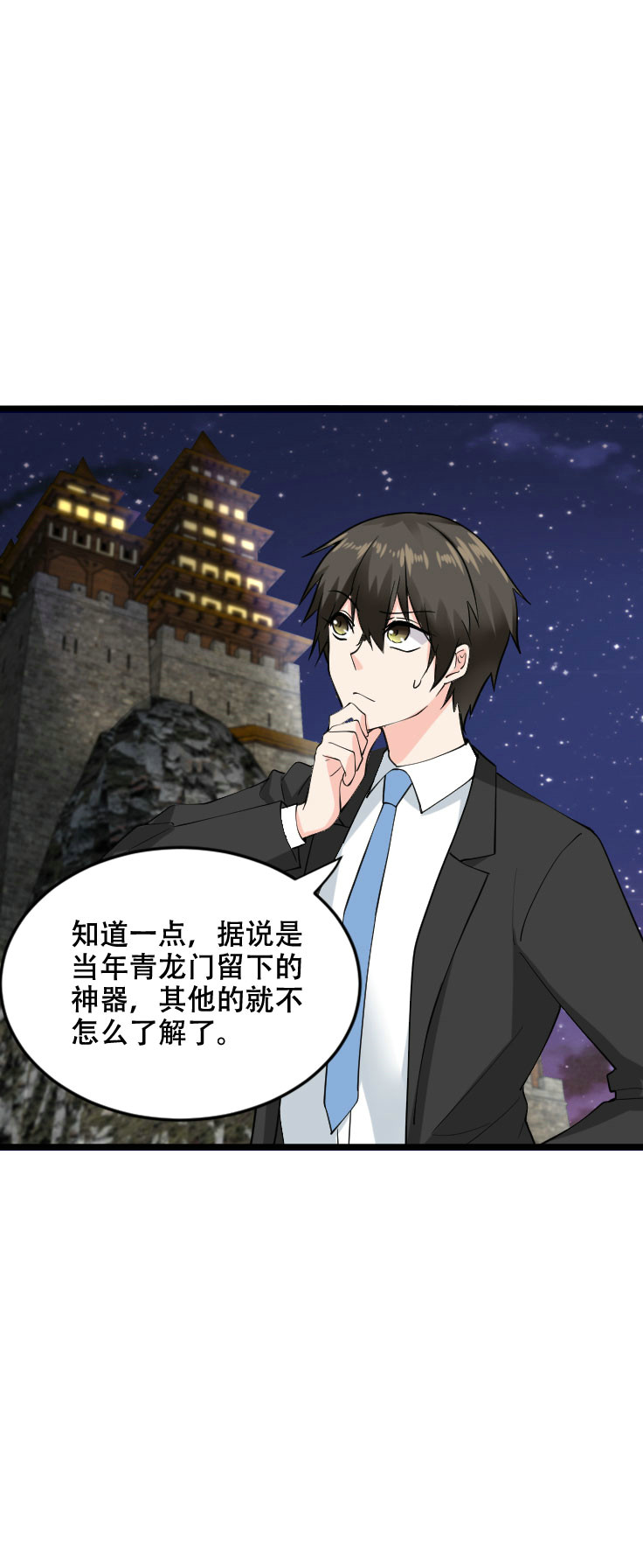 第118话 得罪老婆惨过败家(1/2)-第117话