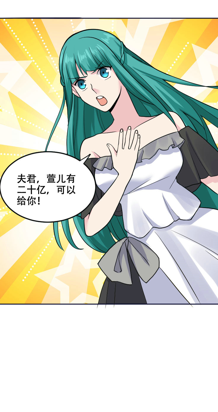 第118话 得罪老婆惨过败家(1/2)-第117话