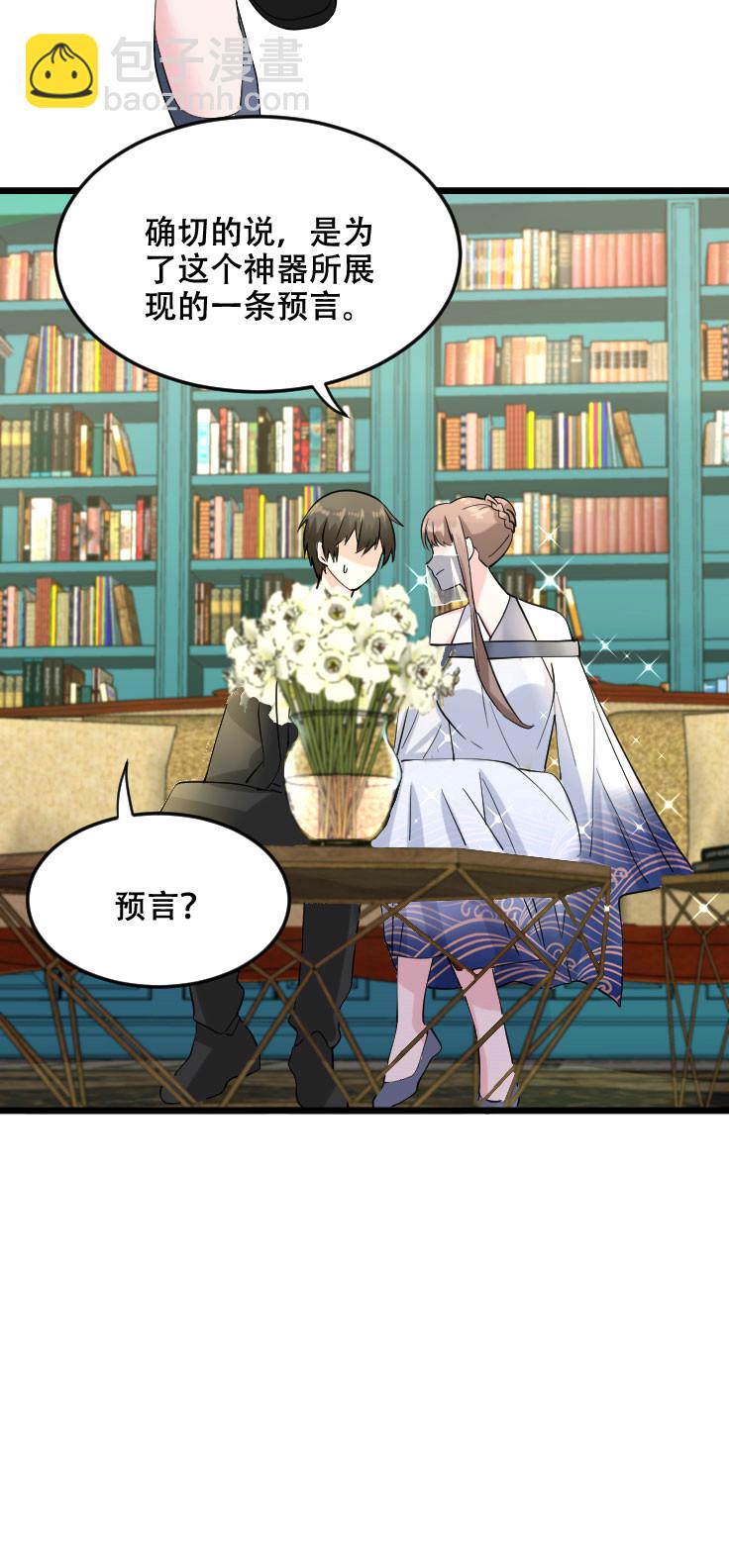 第118话 得罪老婆惨过败家(1/2)-第117话