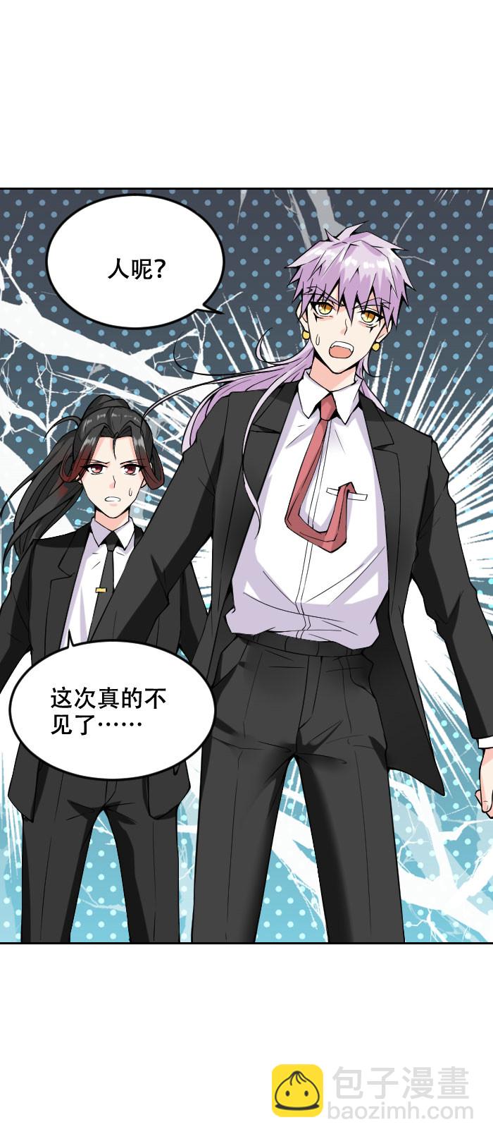 第120话 计划通！来快活呀-第119话