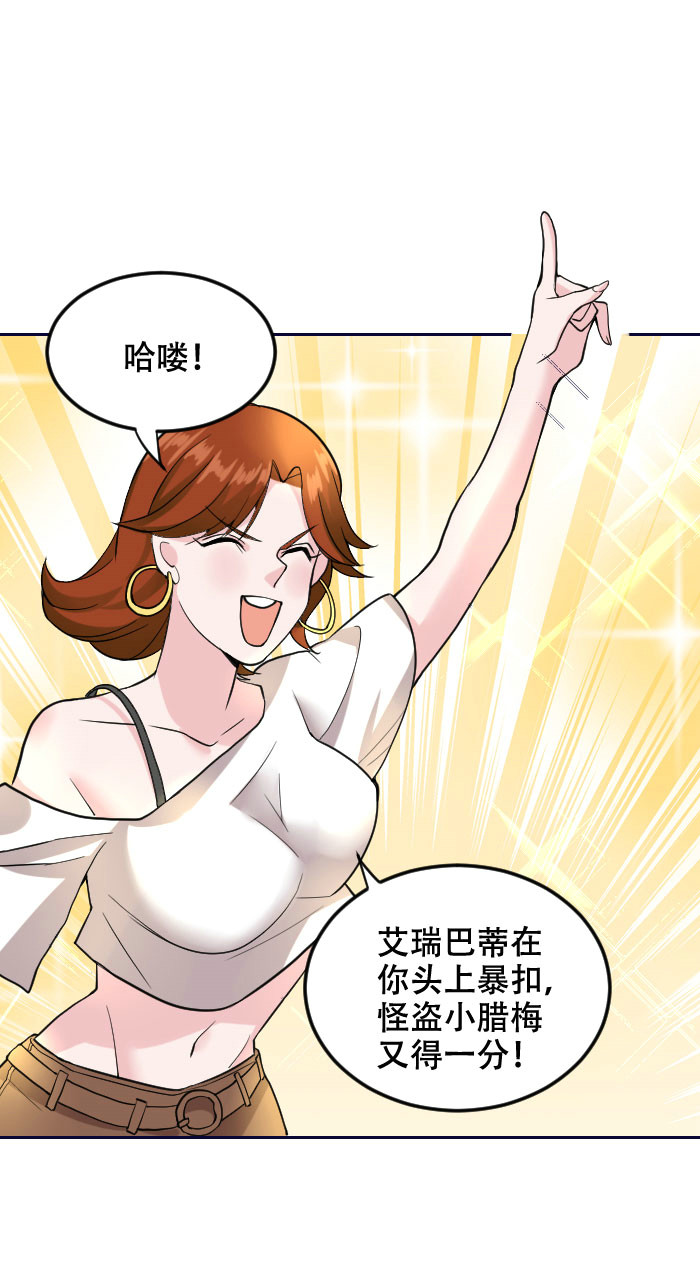 第120话 计划通！来快活呀-第119话