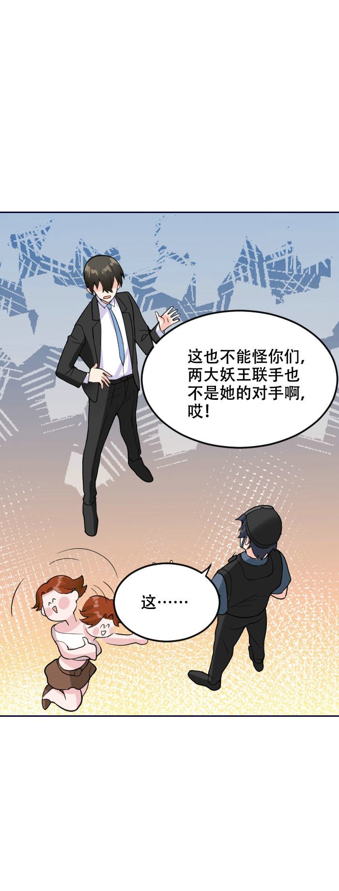 第120话 计划通！来快活呀-第119话