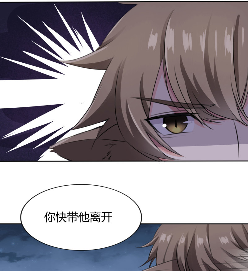 第13话 真受不了你这个小妖...-第13话