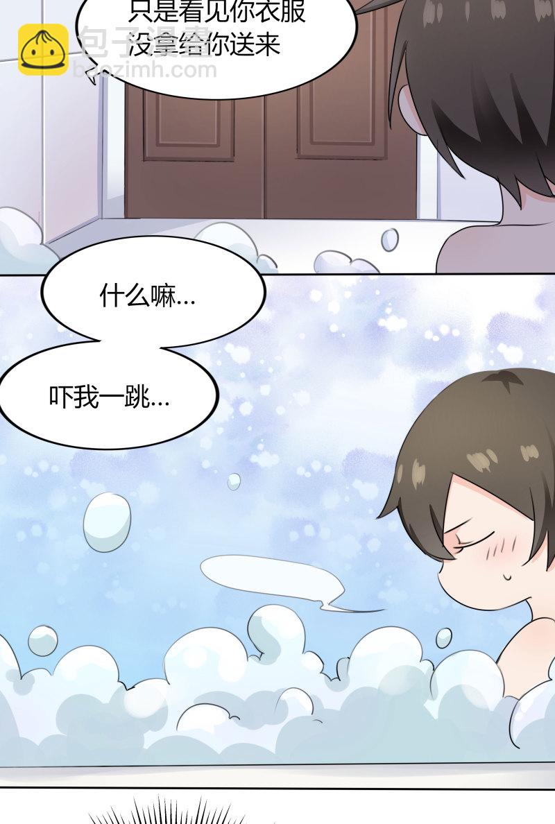 第13话 真受不了你这个小妖...-第13话