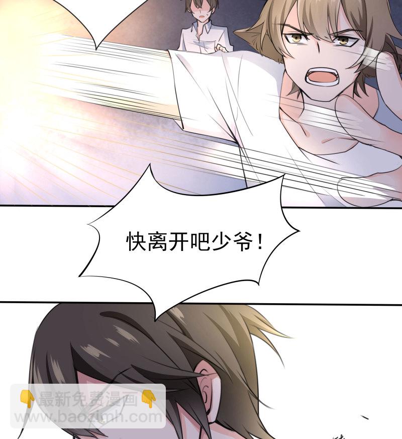 第13话 真受不了你这个小妖...-第13话