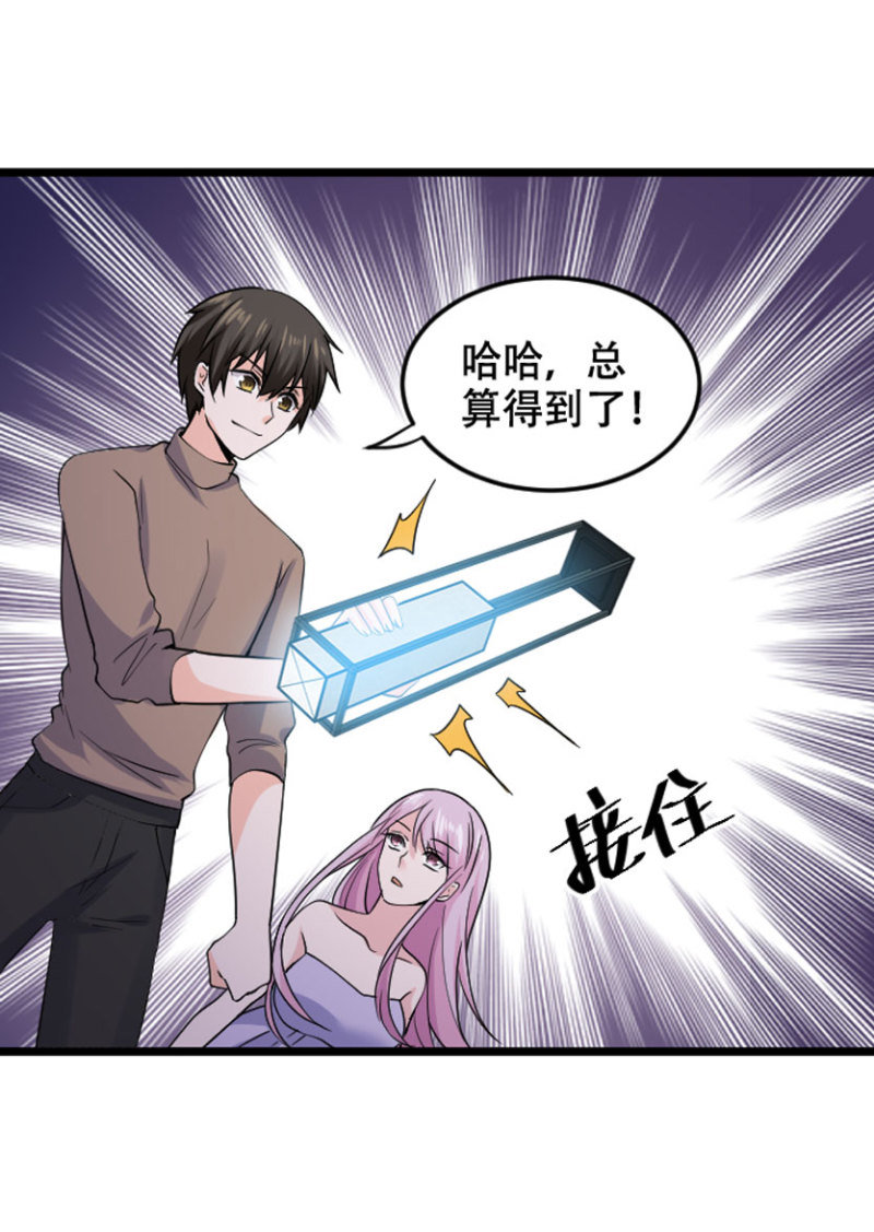 第122话 大宝贝到手！成大佬了没？-第121话