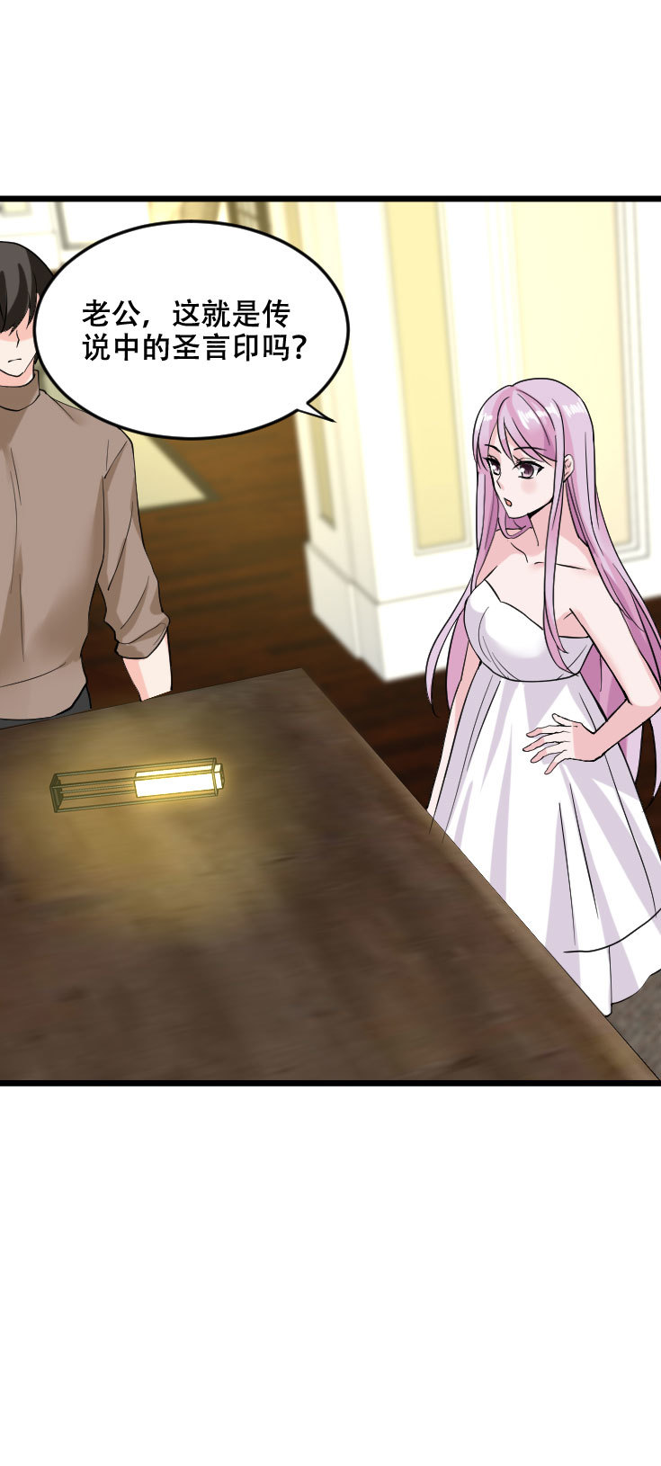 第122话 大宝贝到手！成大佬了没？-第121话