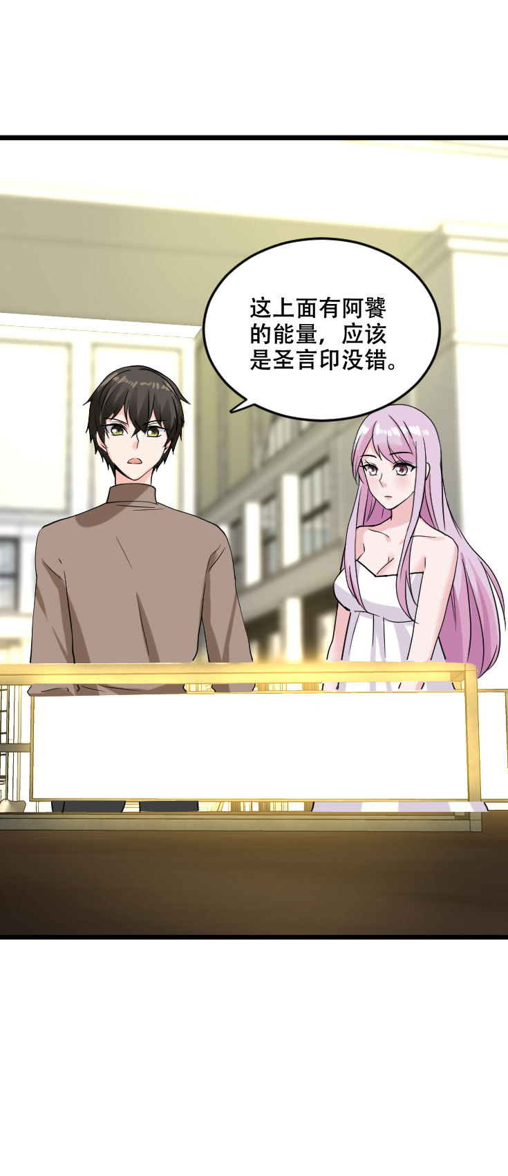 第122话 大宝贝到手！成大佬了没？-第121话