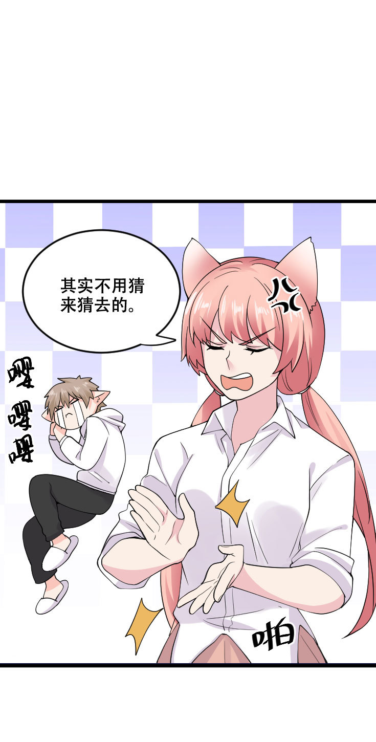 第122话 大宝贝到手！成大佬了没？-第121话