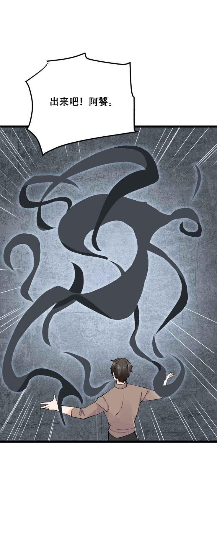 第122话 大宝贝到手！成大佬了没？-第121话