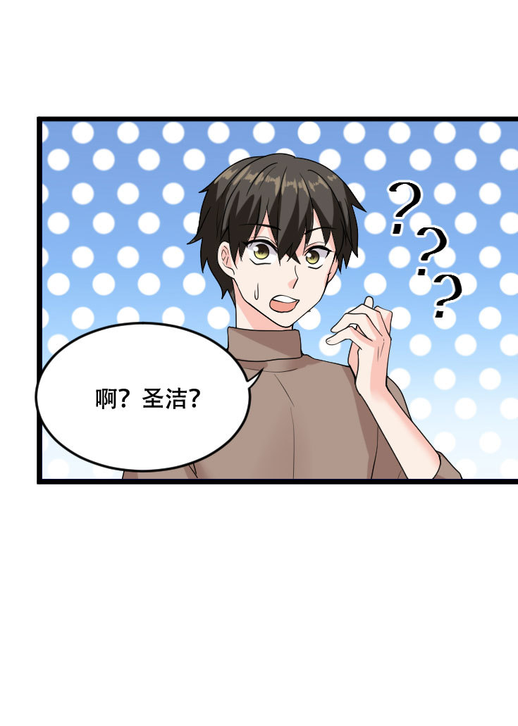 第122话 大宝贝到手！成大佬了没？-第121话