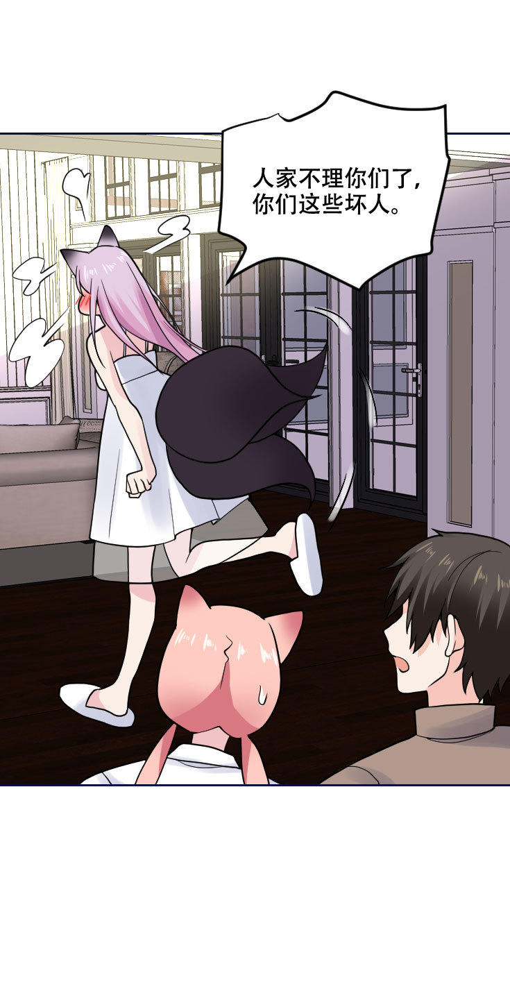 第122话 大宝贝到手！成大佬了没？-第121话