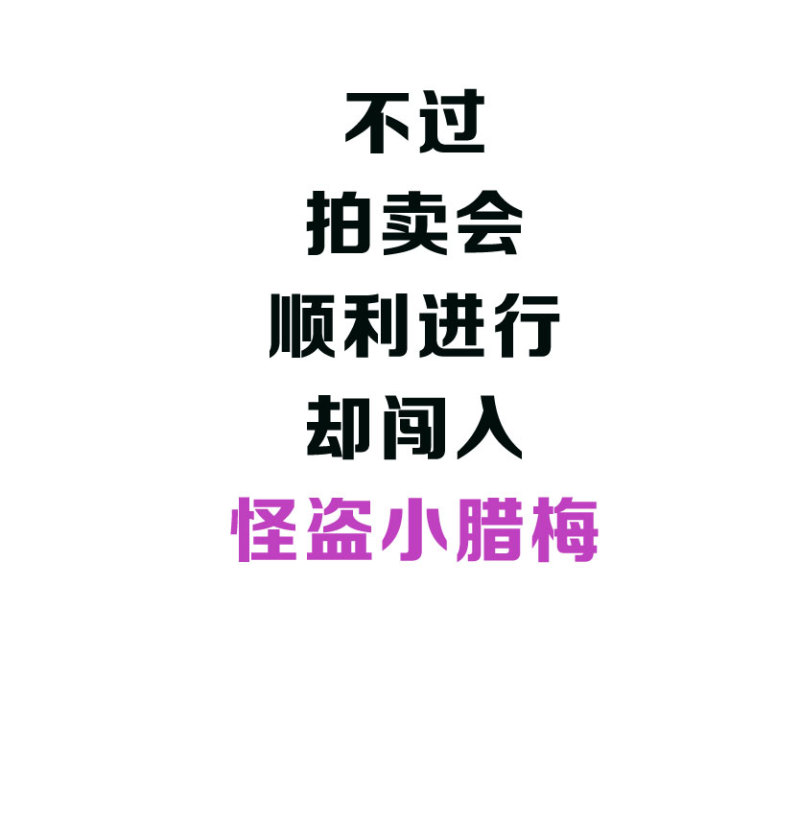 第122话 大宝贝到手！成大佬了没？-第121话