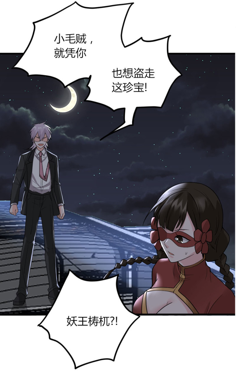 第122话 大宝贝到手！成大佬了没？-第121话