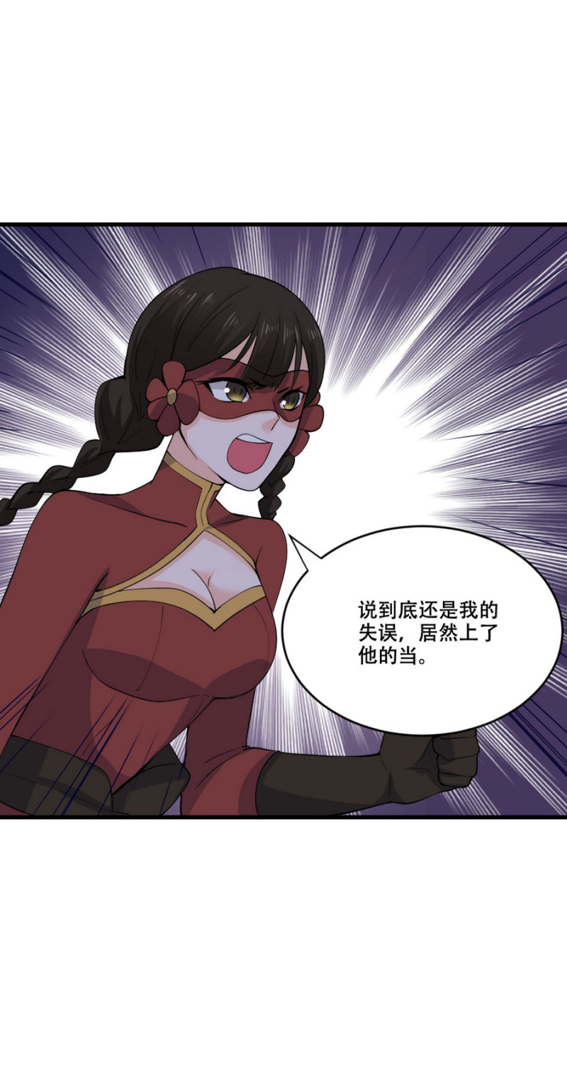 第124话 仓皇而逃，后患无穷-第123话