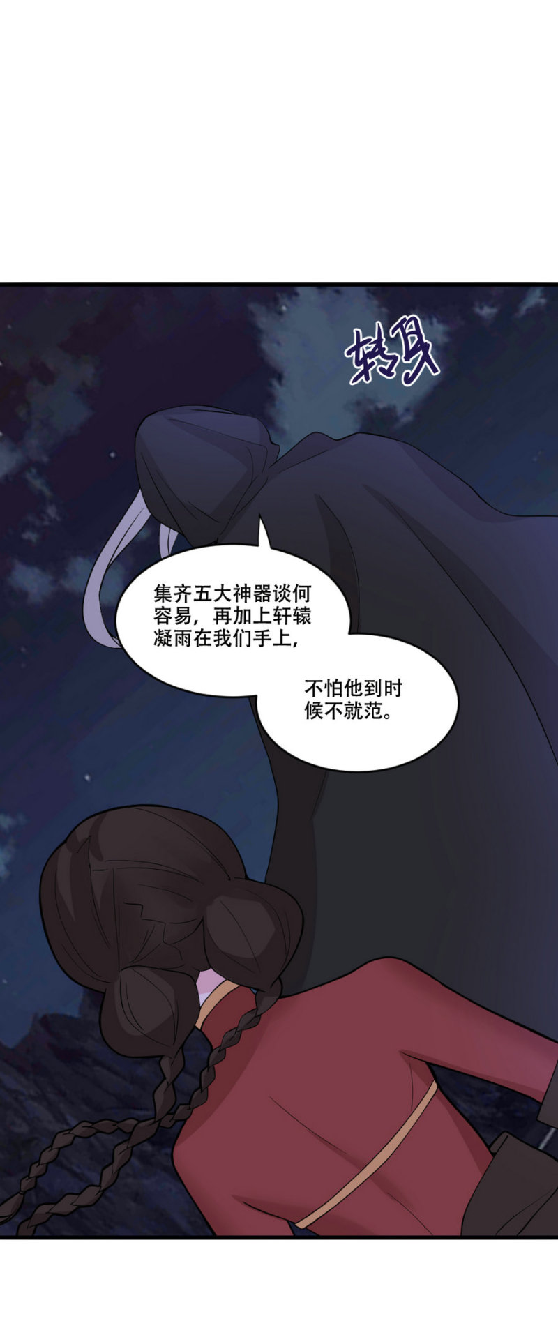 第124话 仓皇而逃，后患无穷-第123话