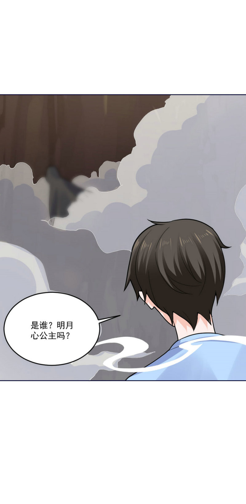 第126话 咫尺天涯明月心-第125话