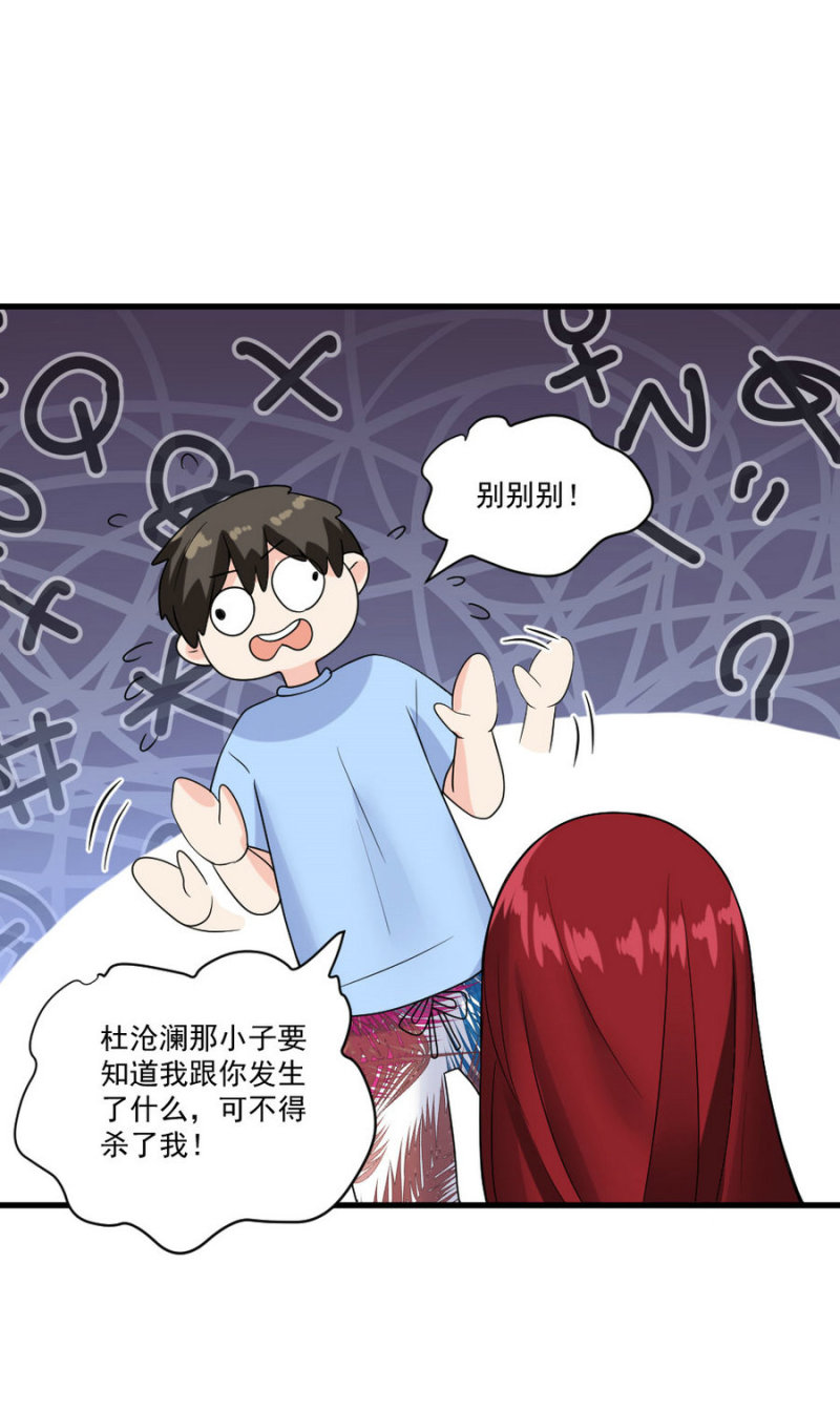 第126话 咫尺天涯明月心-第125话