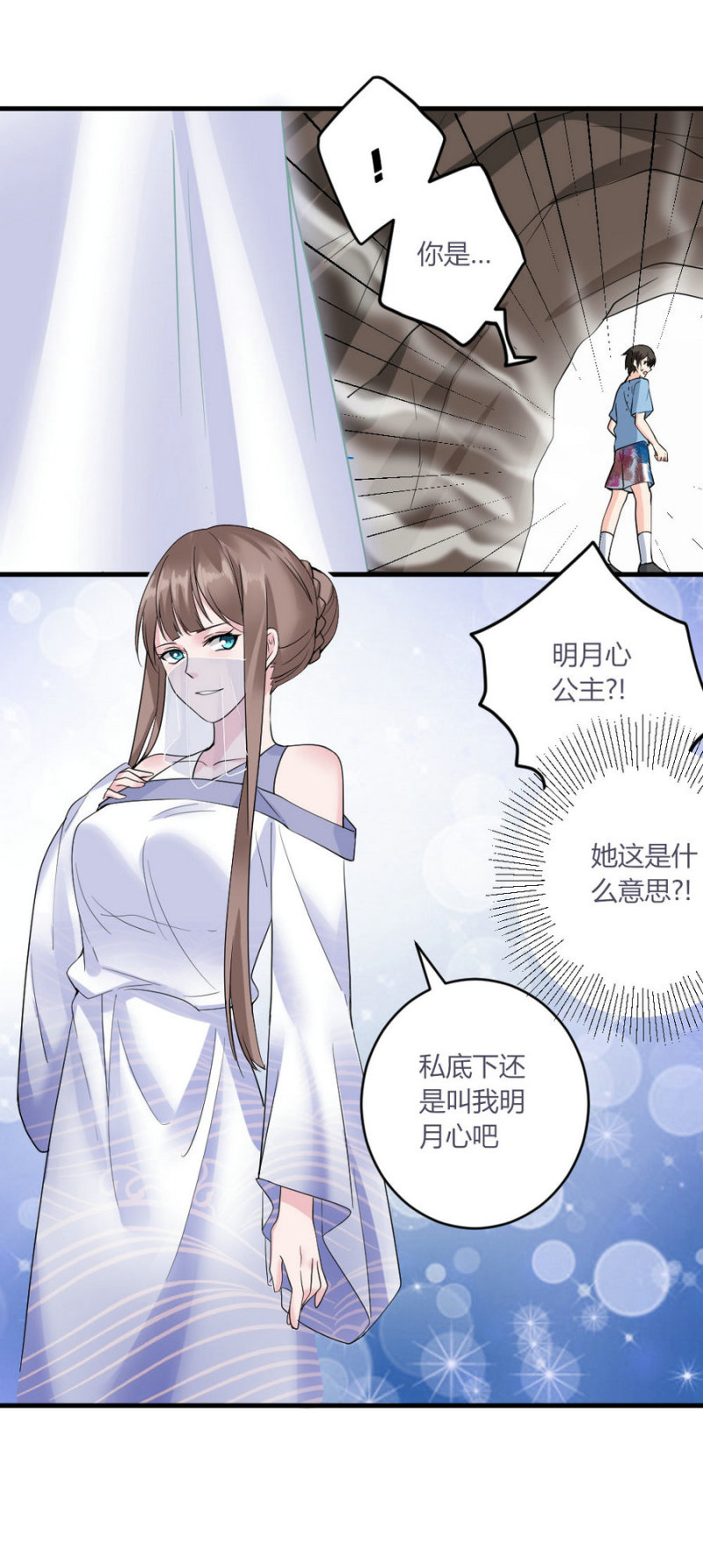 第128话 引诱与陷阱-第127话