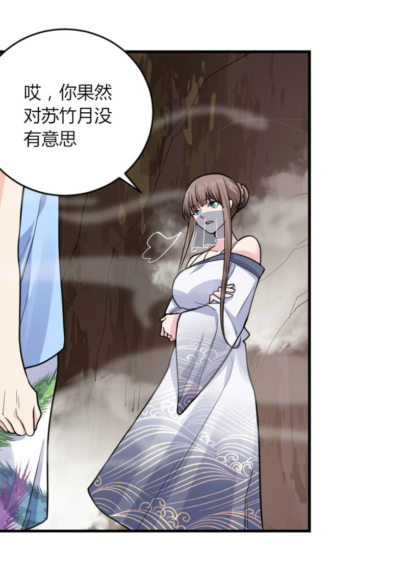 第128话 引诱与陷阱-第127话