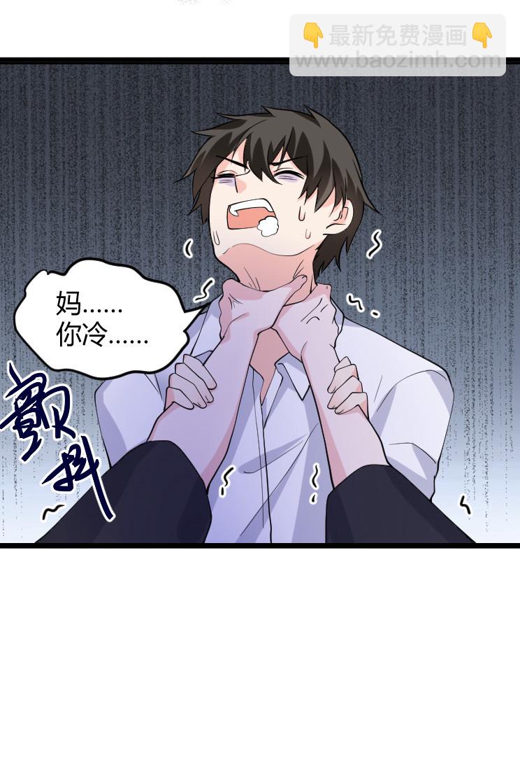 第132话 被妈掐住脖子-第131话