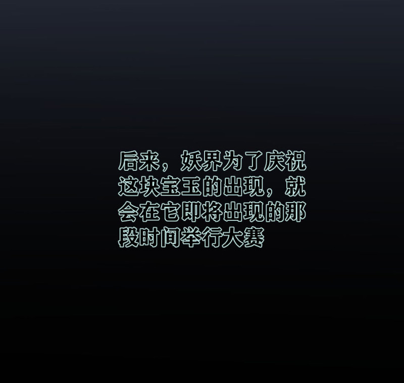 第134话 女人宝座了解一下-第133话