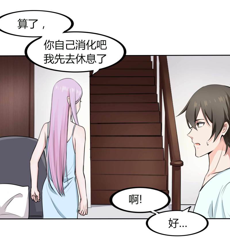 第15话 难道我长的是唐僧肉...-第15话