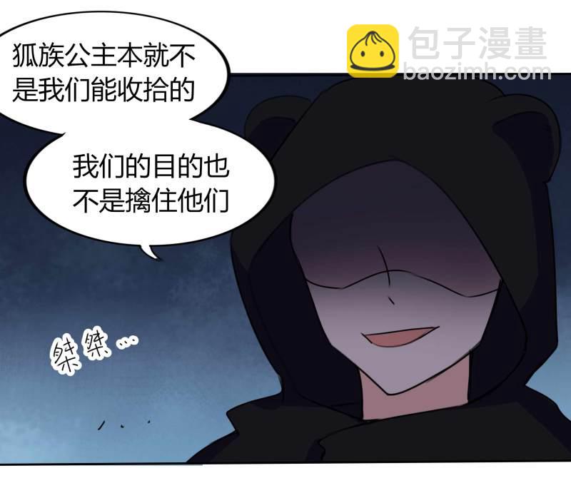 第15话 难道我长的是唐僧肉...-第15话