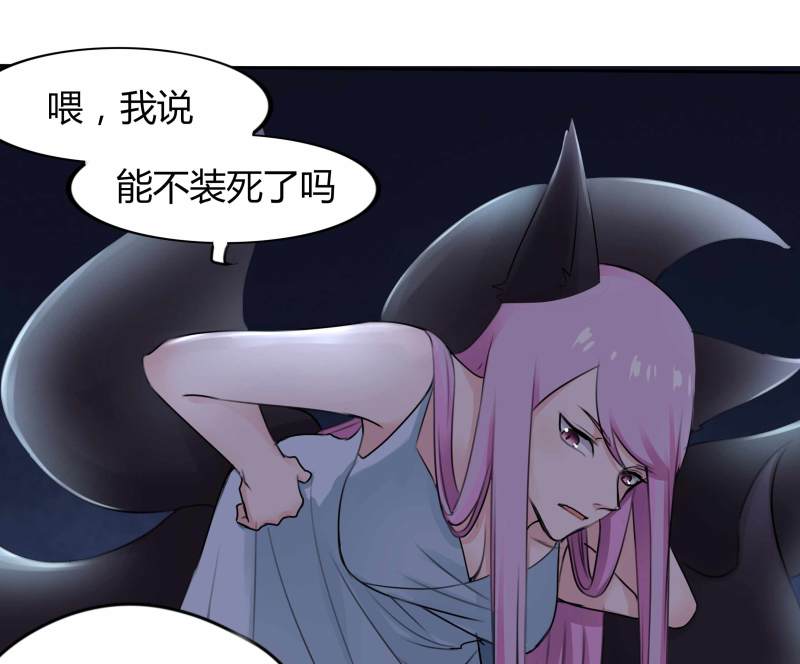 第15话 难道我长的是唐僧肉...-第15话