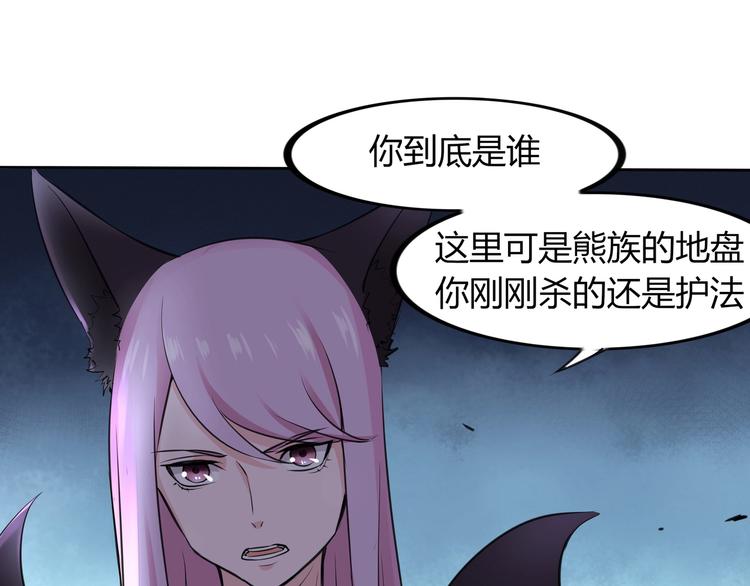 第17话 居然是妖王令？！(1/2)-第17话