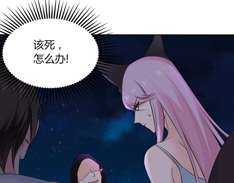 第17话 居然是妖王令？！(1/2)-第17话