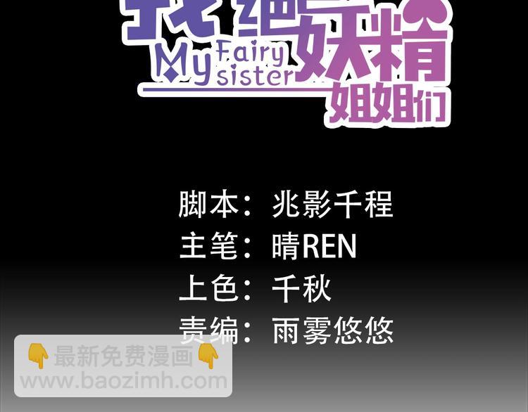 第17话 居然是妖王令？！(1/2)-第17话