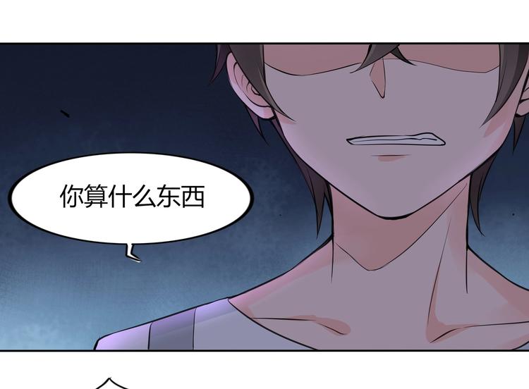 第17话 居然是妖王令？！(1/2)-第17话