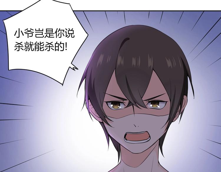 第17话 居然是妖王令？！(1/2)-第17话