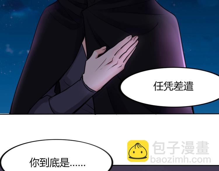 第17话 居然是妖王令？！(1/2)-第17话