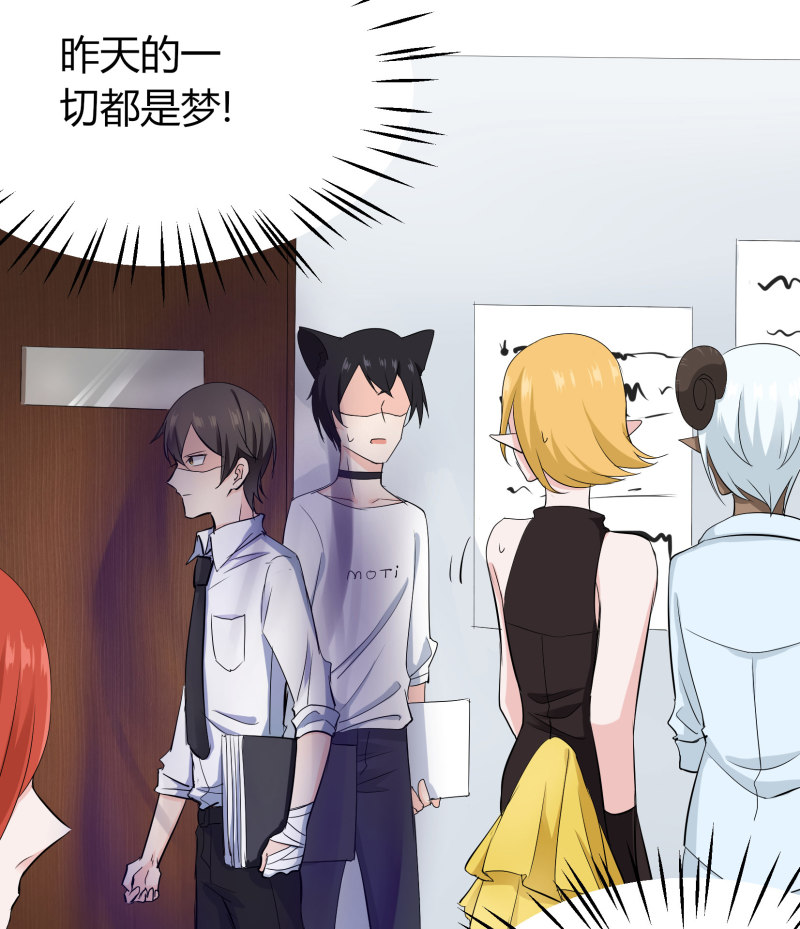 第19话 小帅哥，你的女神是...-第19话