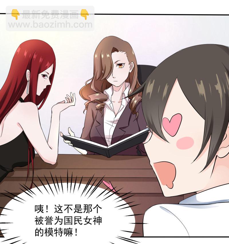 第19话 小帅哥，你的女神是...-第19话