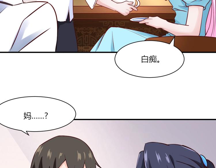 第21话 跟叶小姐去帝都吧-第21话