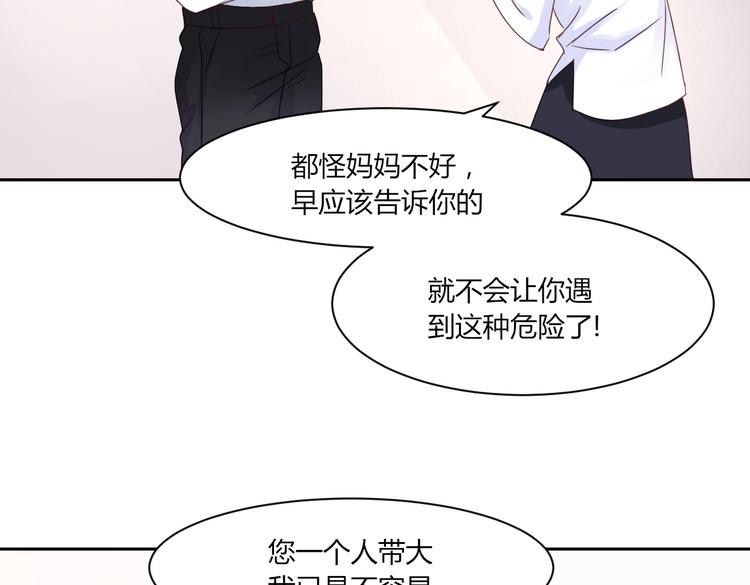 第21话 跟叶小姐去帝都吧-第21话