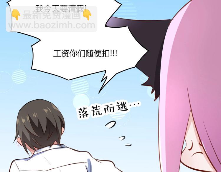 第21话 跟叶小姐去帝都吧-第21话