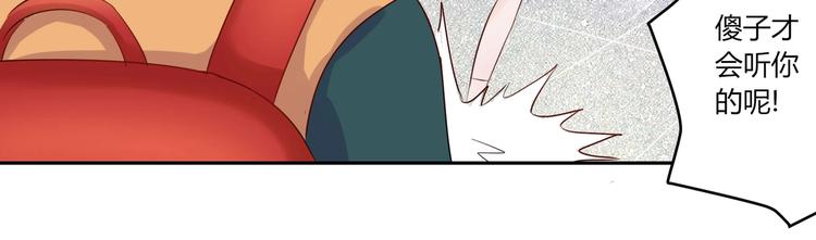 第23话 啊啊啊啊啊气死我啦...-第23话