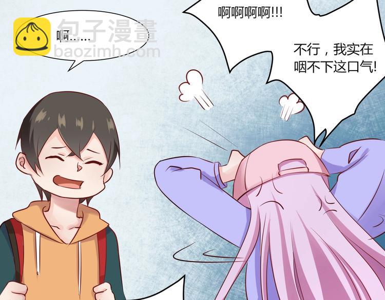 第23话 啊啊啊啊啊气死我啦...-第23话