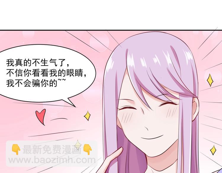 第25话 你死定啦！-第25话