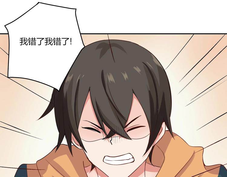 第25话 你死定啦！-第25话