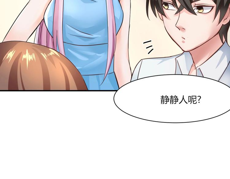 第27话 一模一样的两个人？-第27话