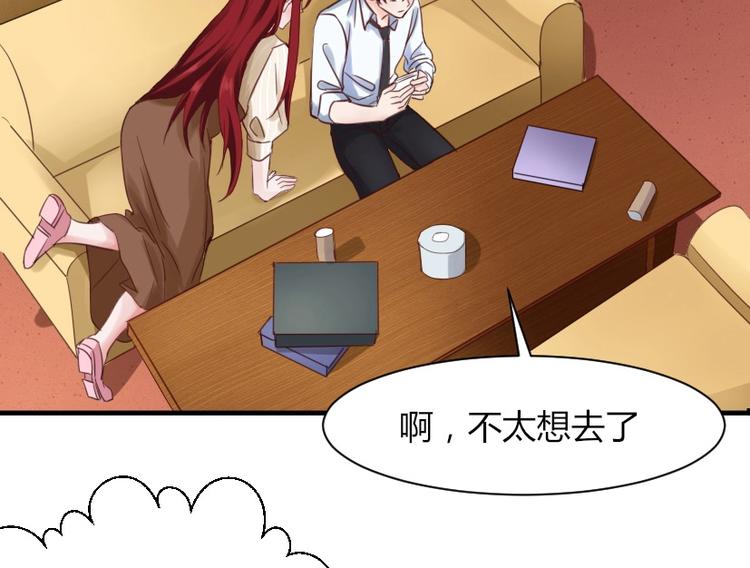 第29话 帮我培训一下他-第29话