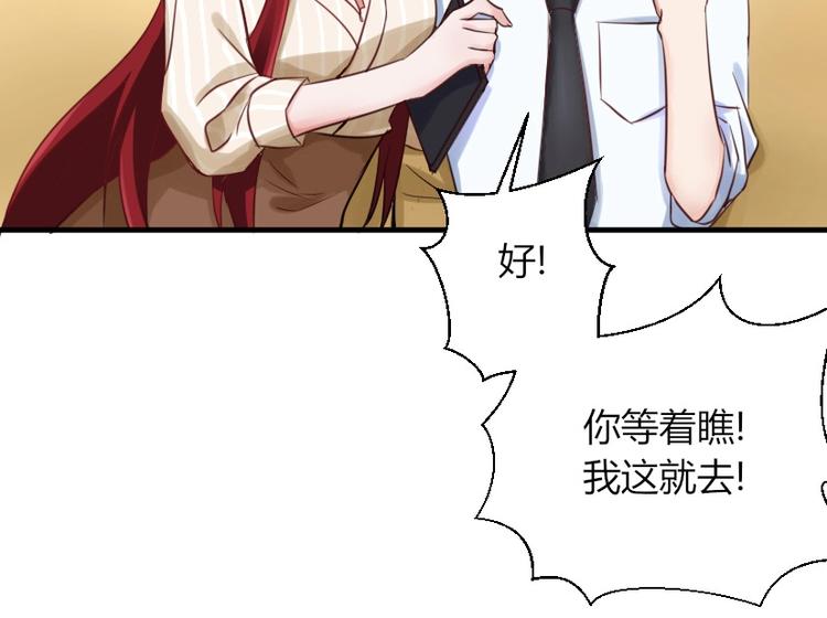 第29话 帮我培训一下他-第29话