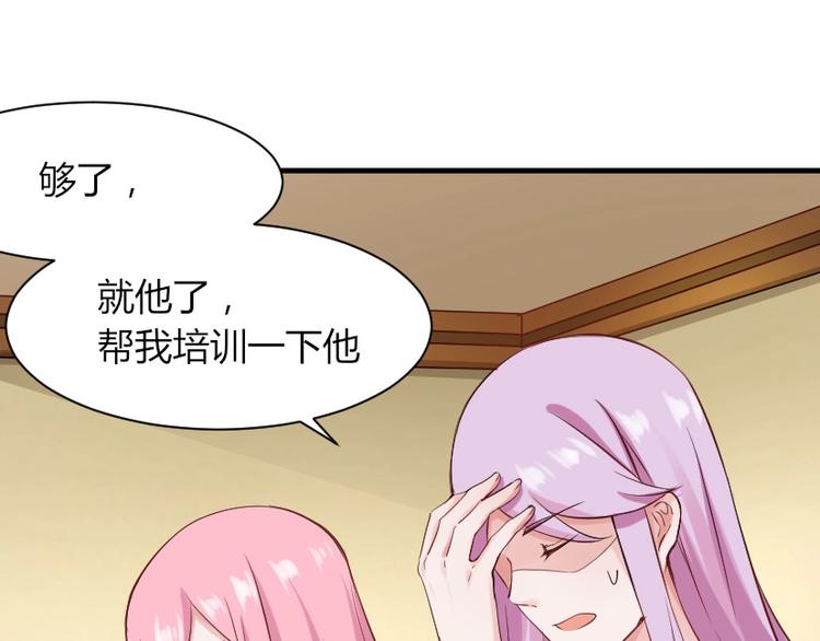 第29话 帮我培训一下他-第29话